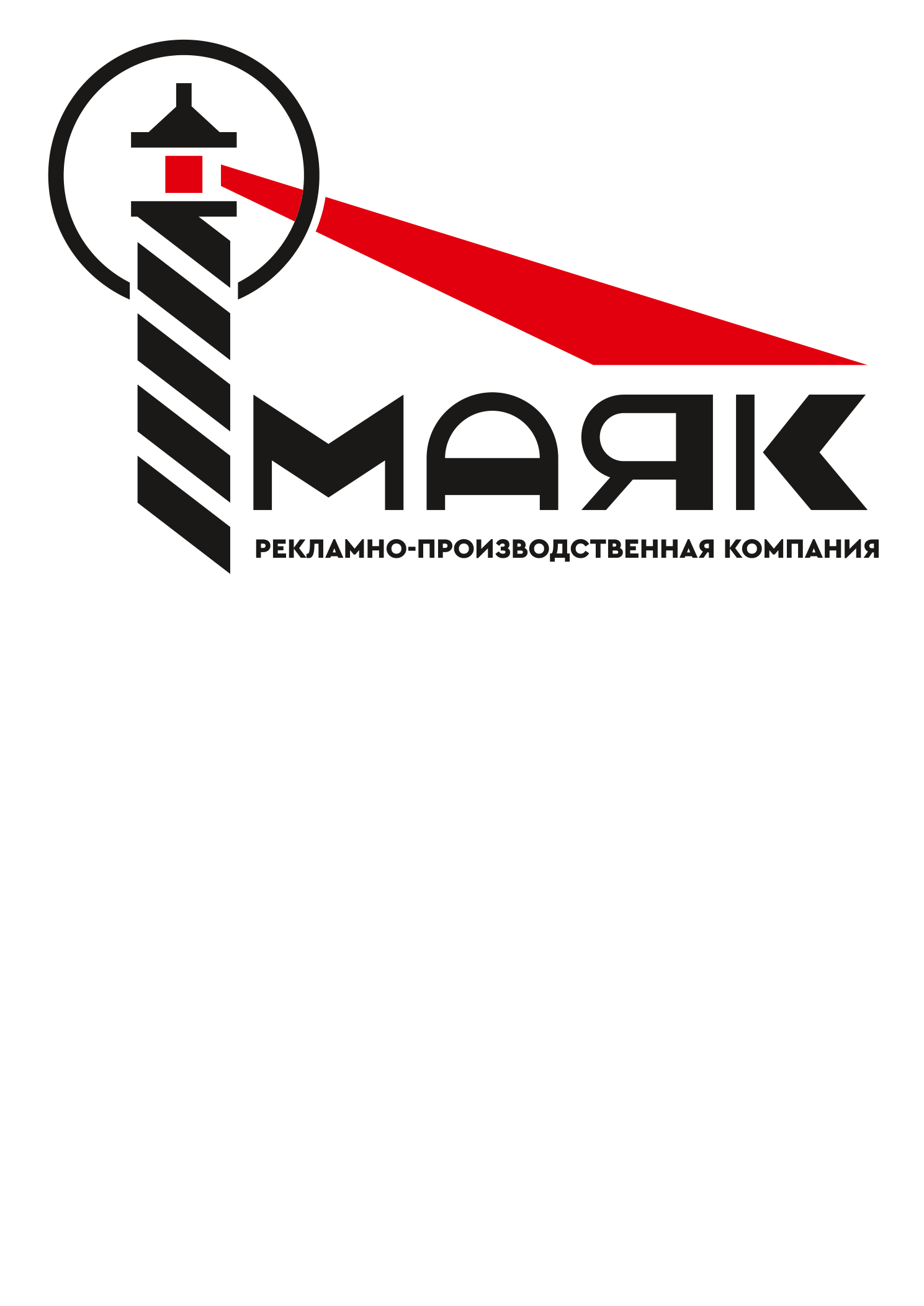 РПК Маяк